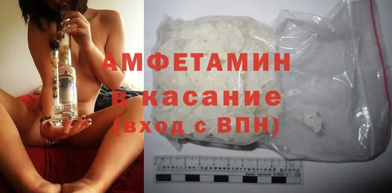 Amphetamine Розовый  закладка  Дмитров 